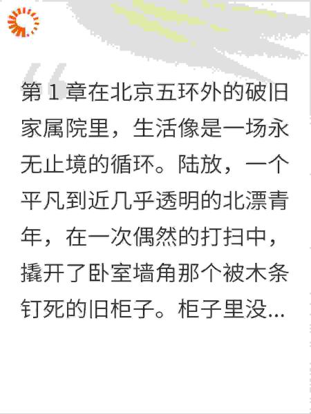 墙角的旧本子