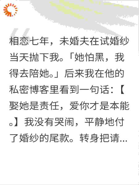 新郎不是你呀