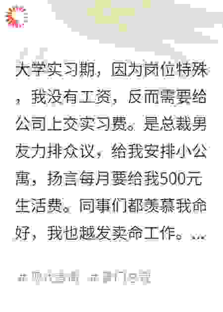离婚后，我成京圈千金