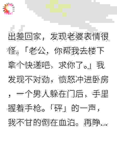 重生百次，我亲手将出轨的妻子送入地狱