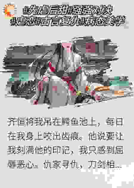 暴君总想让我杀他