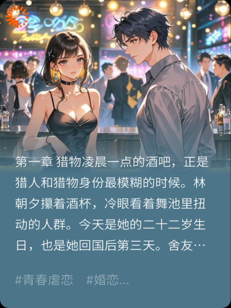 他一见我就失控