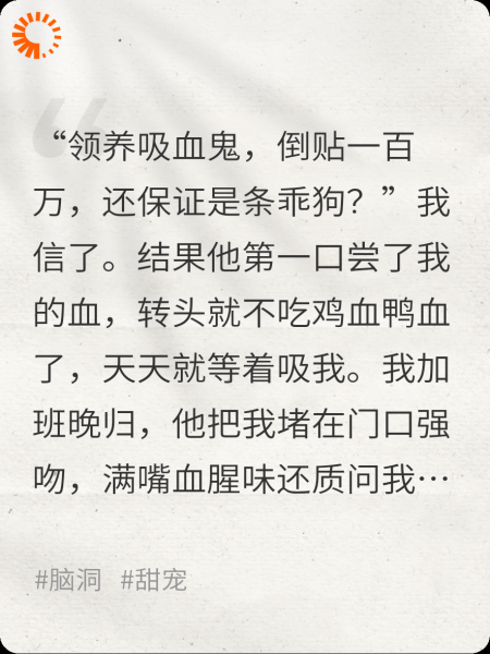 我以血饲养吸血鬼宠物居然觉醒了