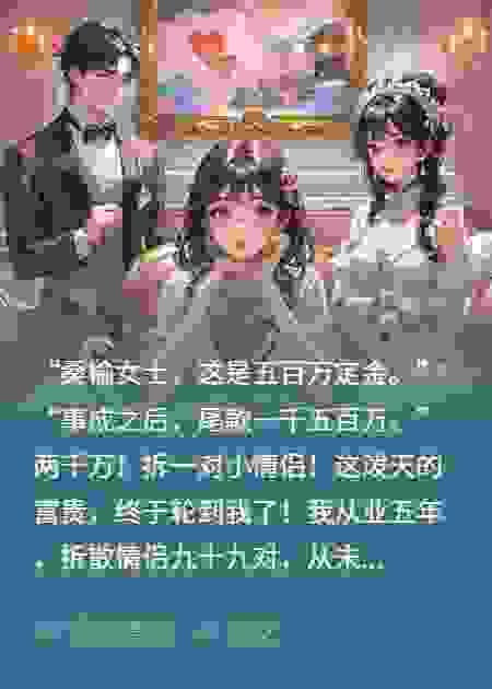 求你们了，你们俩自己过吧！
