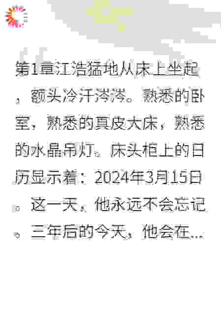 《重生之渣妻滚出我的世界》
