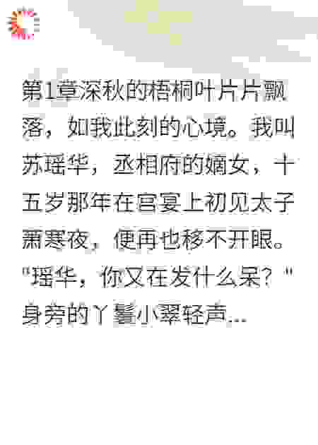 太子殿下的弃妃要远嫁