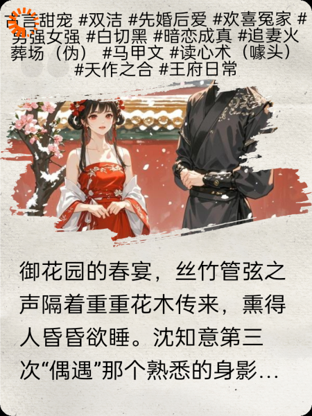 云间偷光记：傲娇贵女驯懒王手册