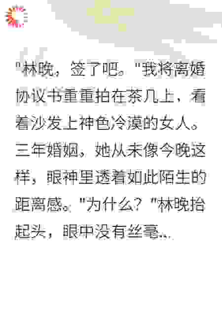 老婆为初恋假离婚我直接净身出户