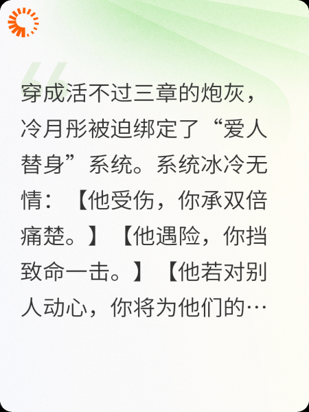 穿成炮灰，我被迫绑定了替身系统