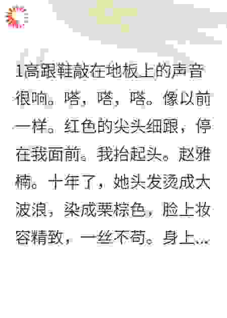 十年后，我亲手撕碎霸凌者