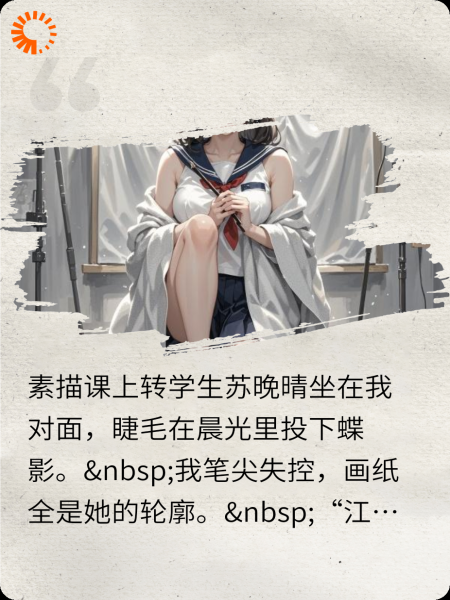 心跳写生薄
