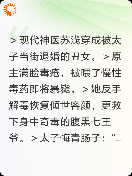 神医狂妃：腹黑王爷宠上天