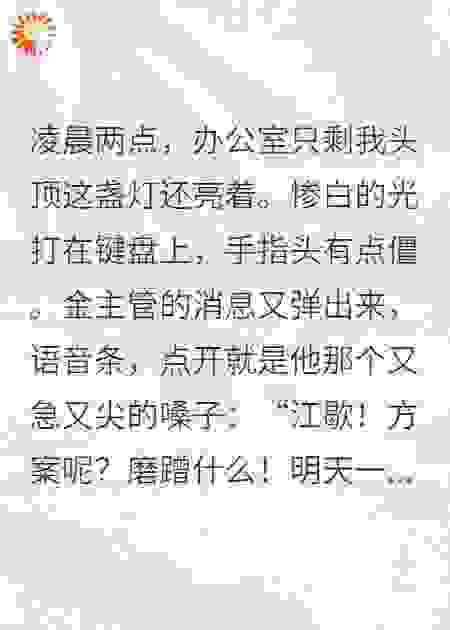 摊牌了，女配她天生适合摆烂