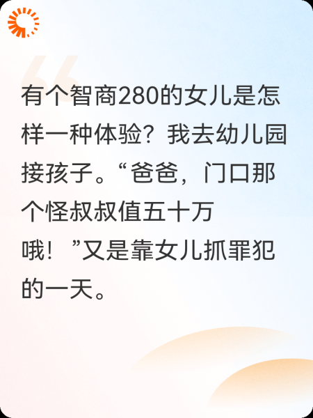 幼儿园接娃顺便抓个行走的五十万