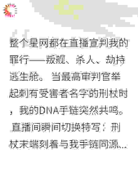 刻在星舰上的名字