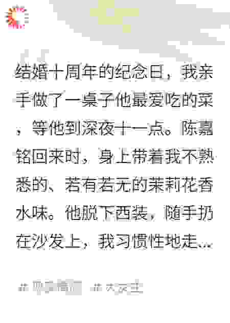 十年贤妻