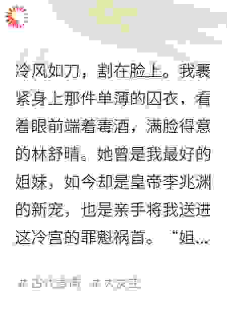 他散尽后宫，只求我回头看他一眼