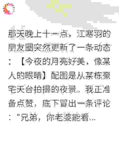 婚后三年，我不再查岗了
