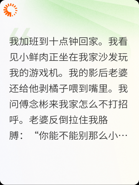 影后老婆带小鲜肉回家，我退场了