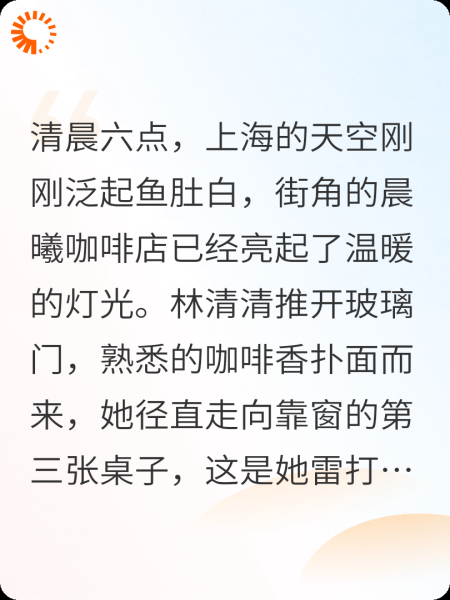第三张靠窗桌的晨光