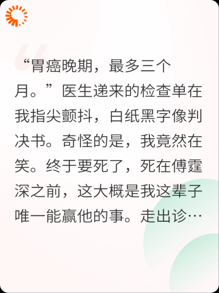 我死之后，你死于爱我