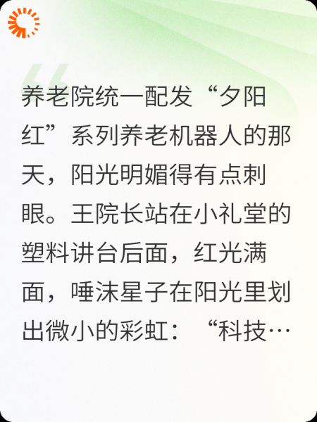 我和我的养老机器人的离谱日常