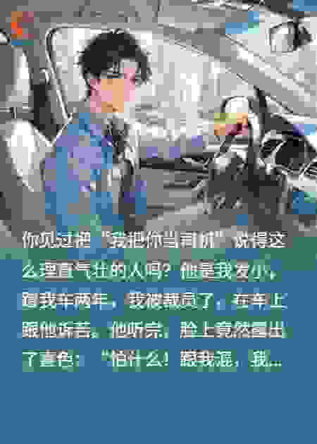 我的新业务，是送发小去荒野求生