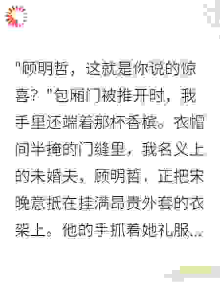 重生后我踹了渣男嫁他叔