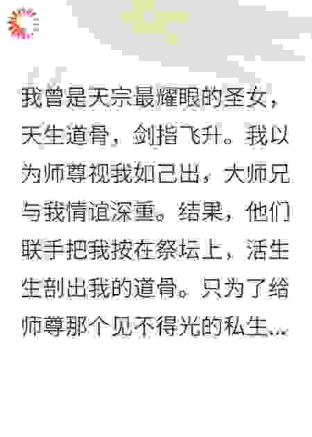 师尊，我回来刨你祖坟了