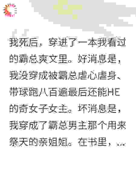 全家逼我嫁人，我让他们全家破产