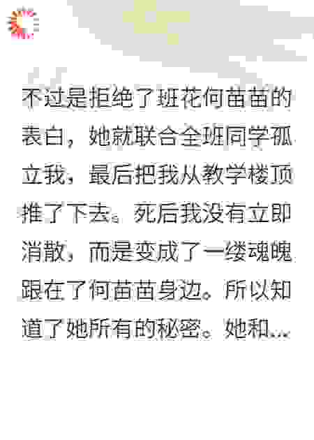 那个救过我的女孩想要我的命