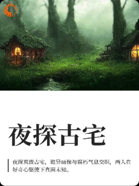 深宅旧事：墙缝里渗出的时光秘语