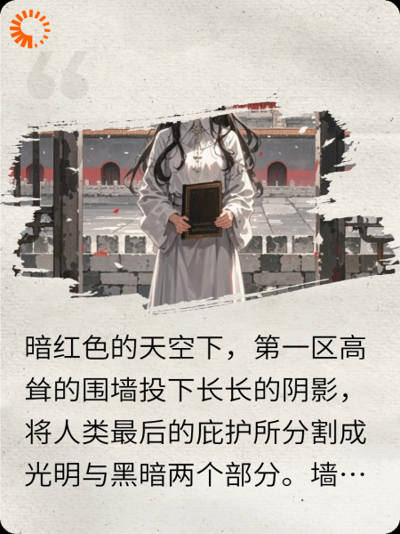末日菟丝