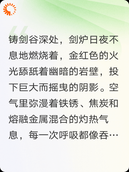 剑烬霜华绝风尘