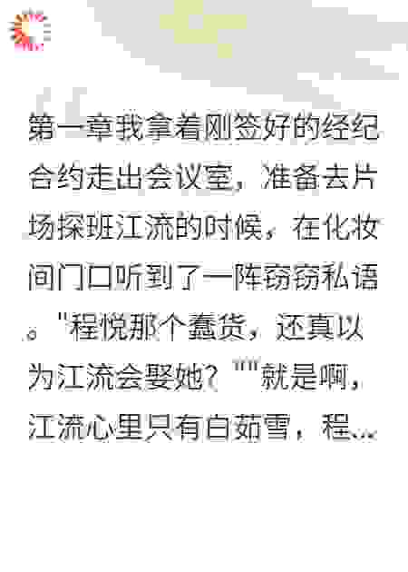 我用千万捧红男友