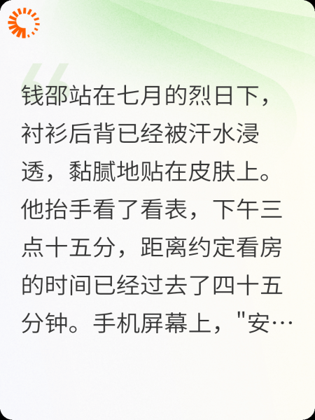 信息服务费