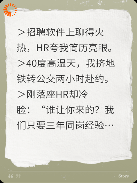 40度高温天面试后我被网暴了