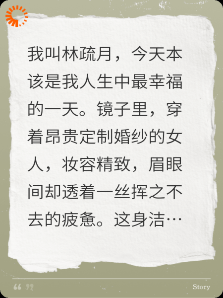 婚礼上的耳光，泼向未来的红酒