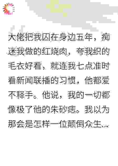 我的替身对象是八十岁老奶奶