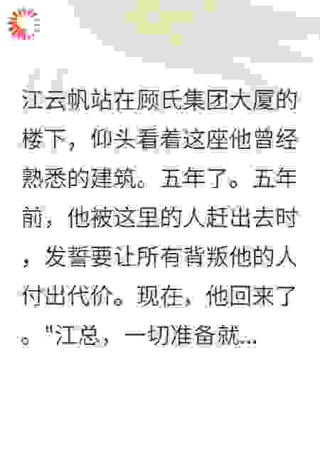他毁了我全家，却在婚礼上说要保护我