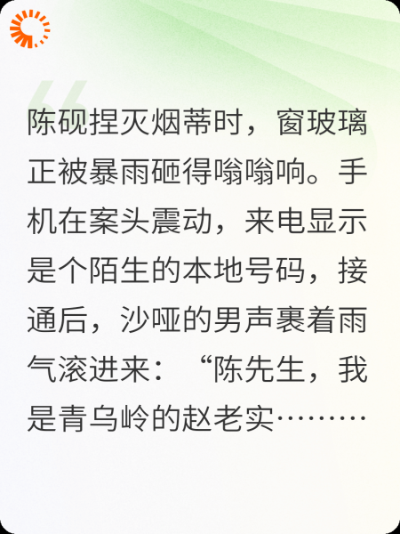 回煞索命