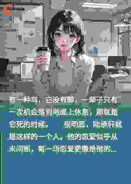 上司的猎物，陆总的禁忌