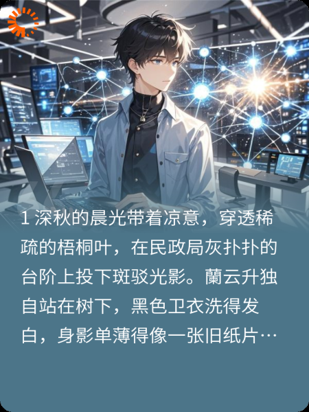 冷面码神：总裁的终极防火墙