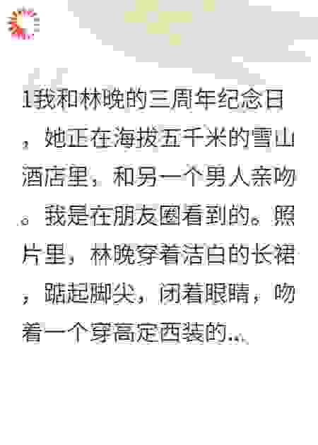 女友官宣，对象不是我