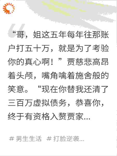 女友喜欢玩破产游戏，我让你弄假成真