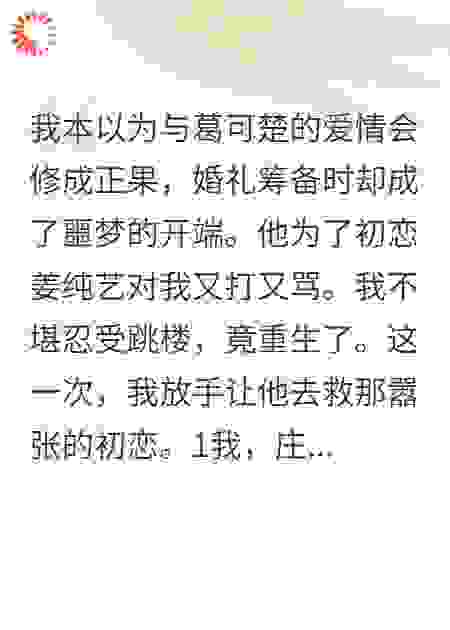 我的重生执念