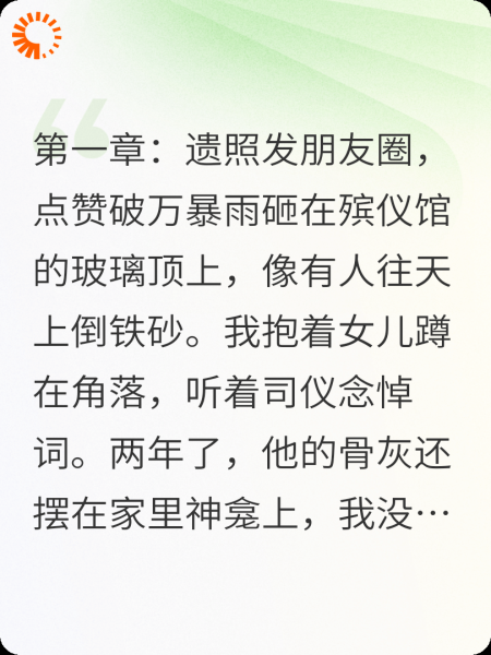 遗照发朋友圈，点赞破万